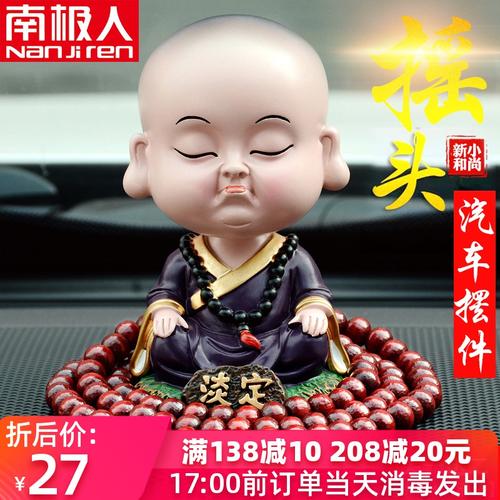 地圖 汽車內(nèi)外飾用品 內(nèi)飾精品 擺件 高檔裝飾品 > 高檔汽車裝飾品 共